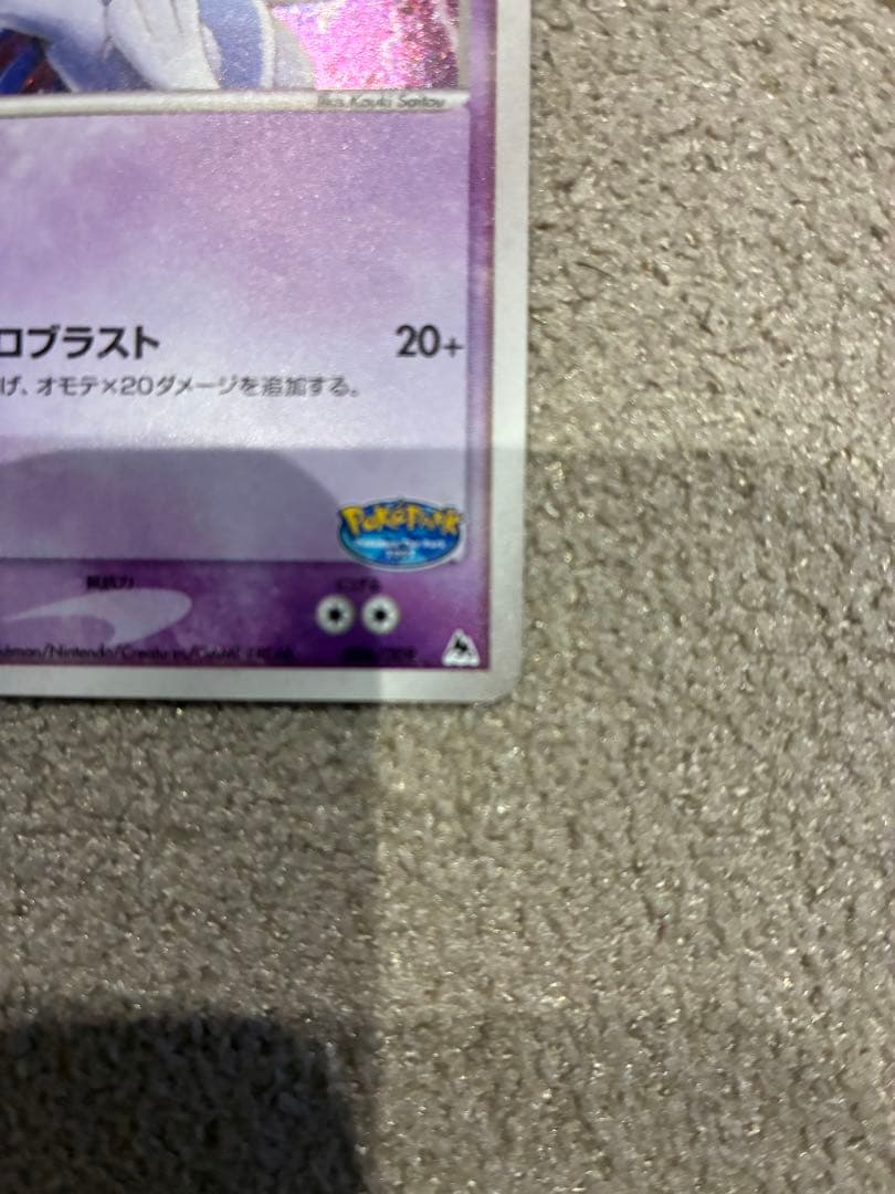 ルギア ポケパークプレミアムファイル 006/009