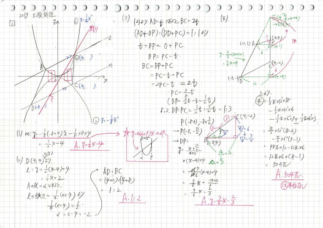 塾講師オリジナル数学解説 立教新座2006-26高校入試