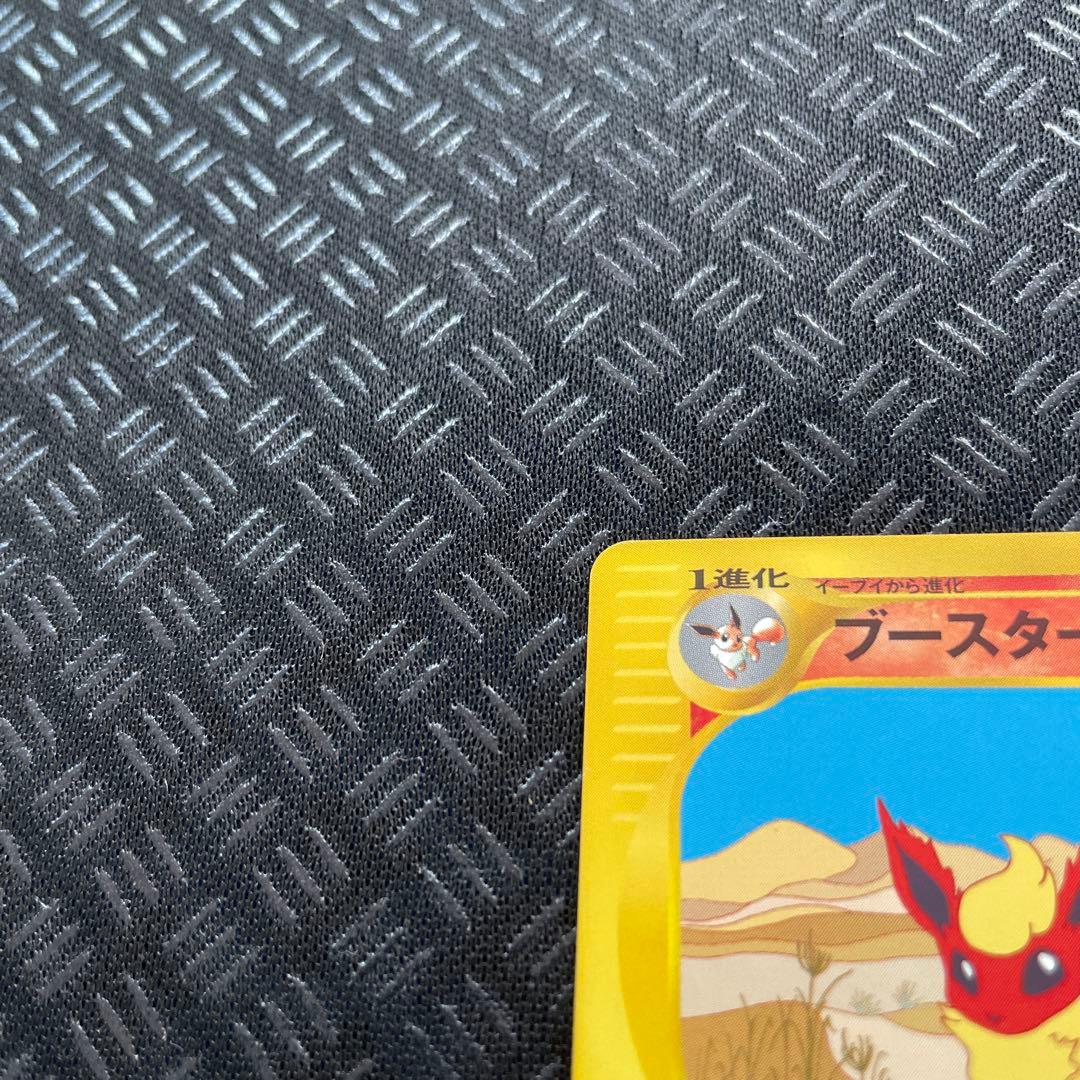 【美品！】ブースター ★ 拡張パック第4弾 裂けた大地 016/088