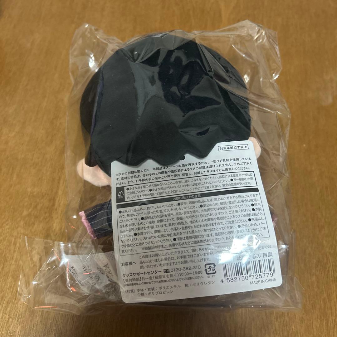 Man 目黒蓮 ぬいぐるみ すのチルぶら下がらないシリーズ＆ヘアバンド