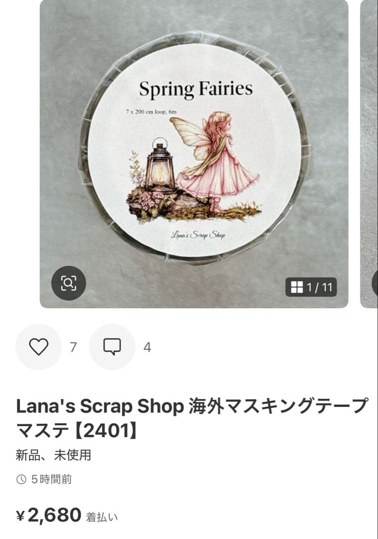 ◆苺◆