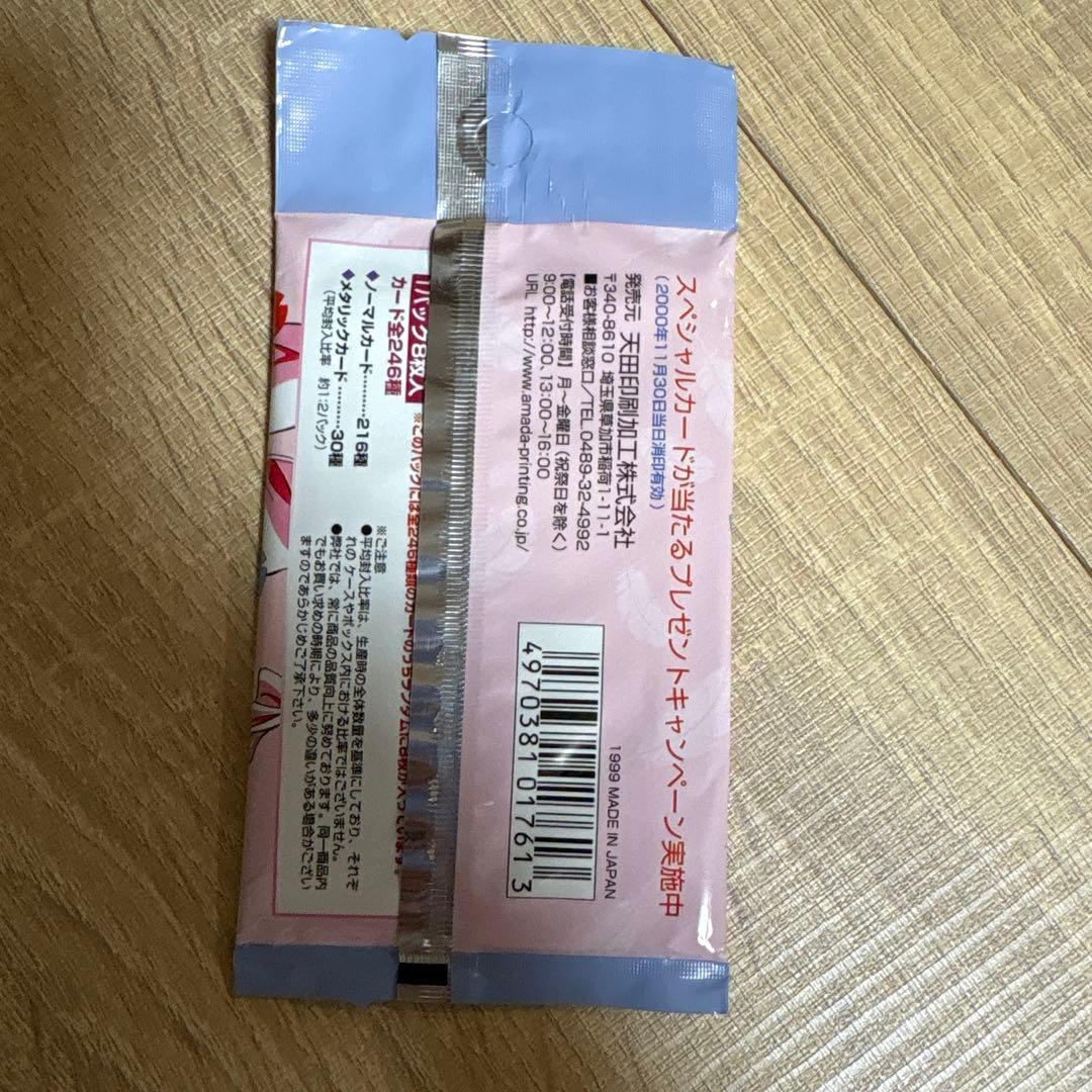 劇場版 カードキャプターさくら P.P CARD 1999年 1パック