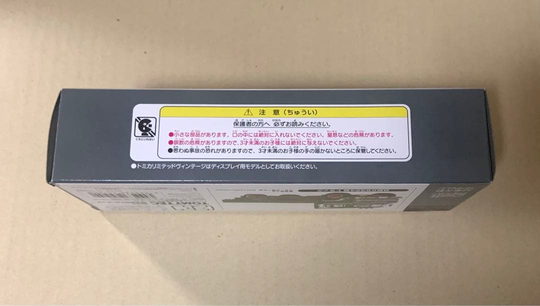 トミカ リミテッド ヴィンテージ ネオ　日野 KB324型 トラック　グリーン