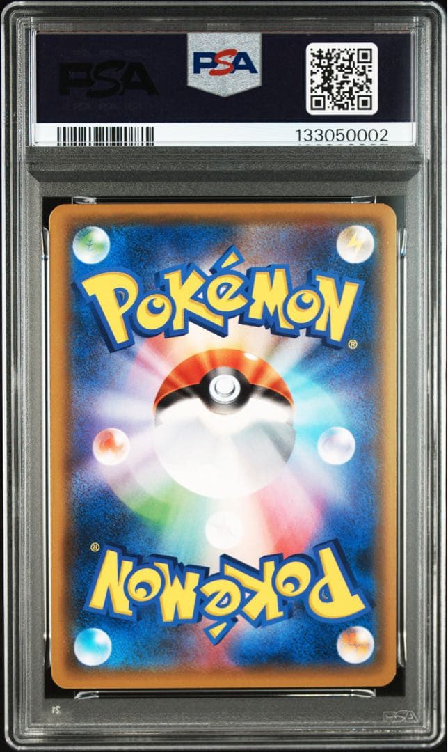 【PSA10】ヌオー ホロ