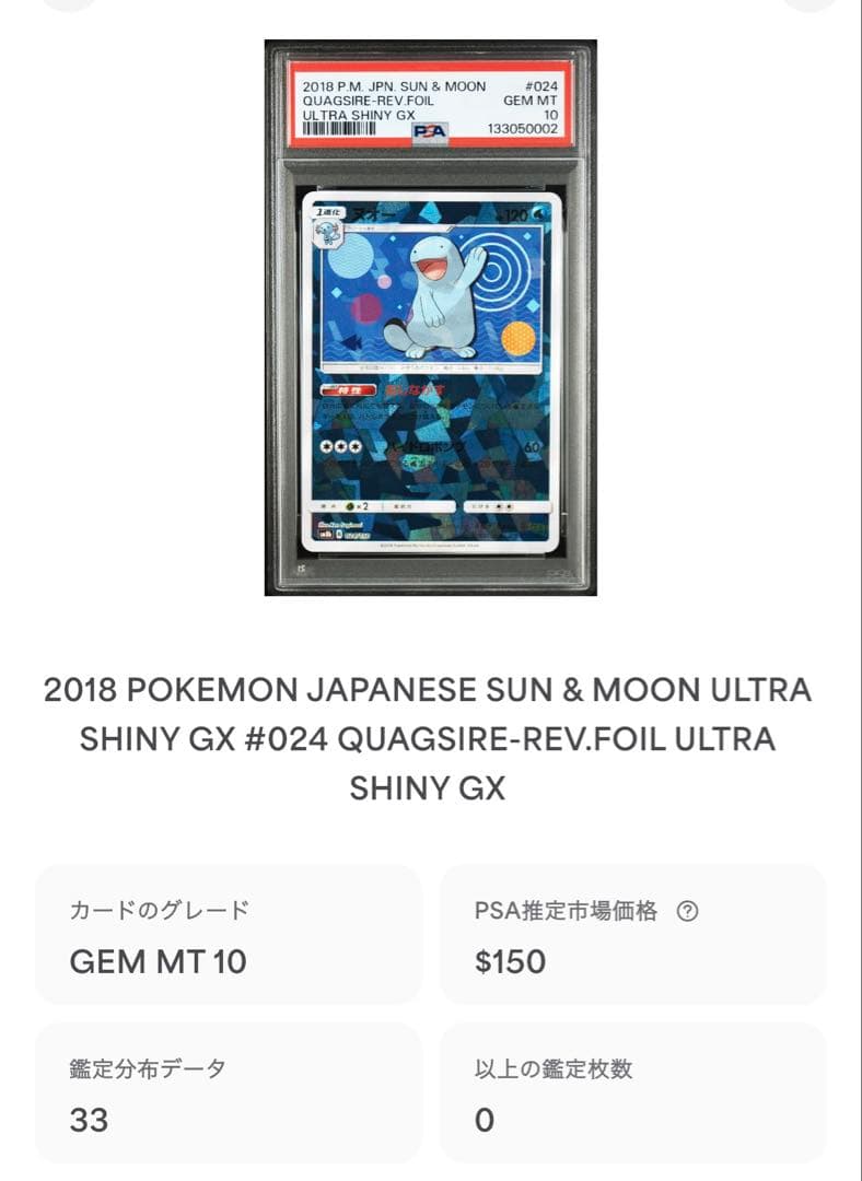 【PSA10】ヌオー ホロ