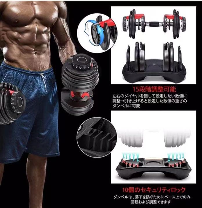 可変式 ダンベル24kgx2個セット