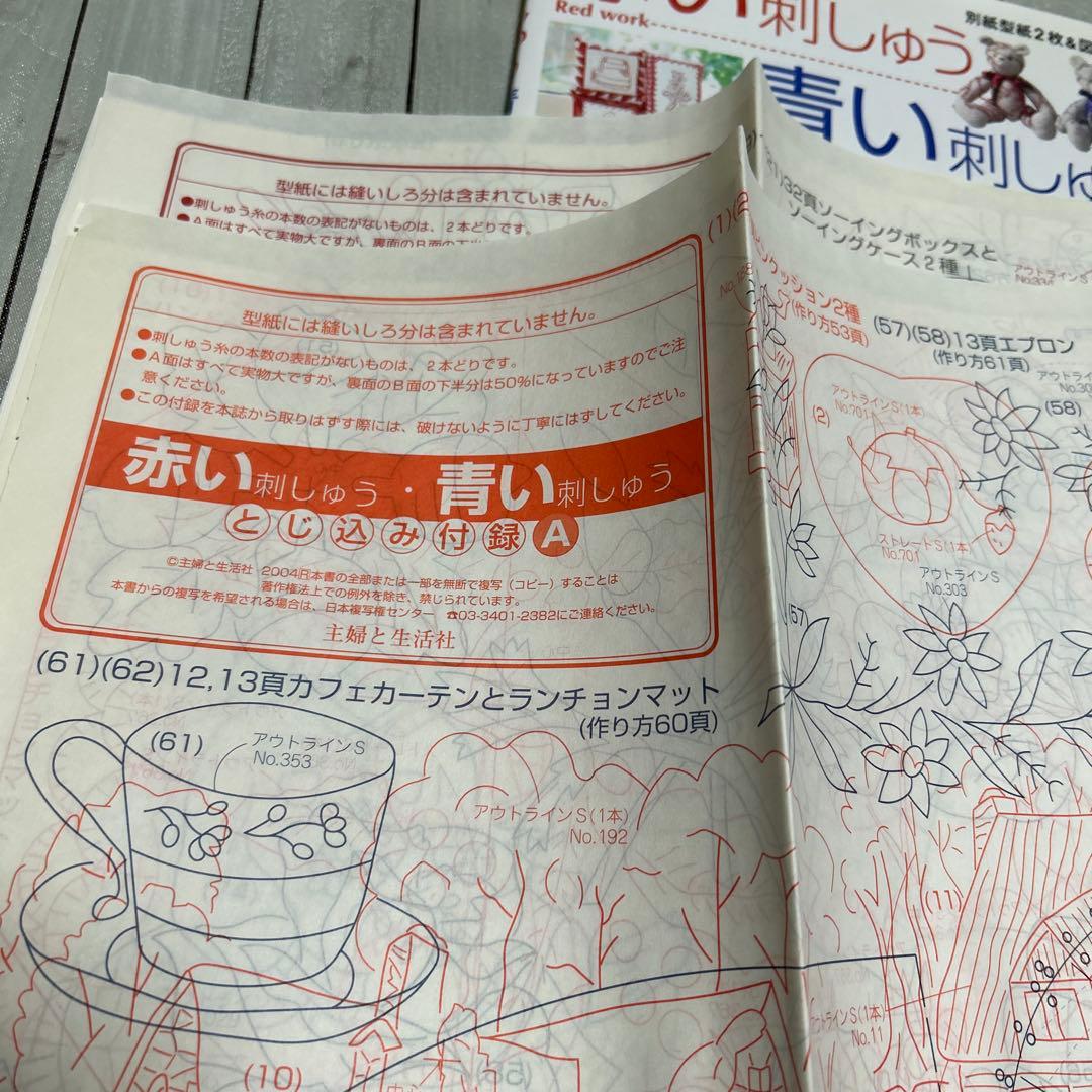 希少 赤い刺しゅう・青い刺しゅう 図案と作品250