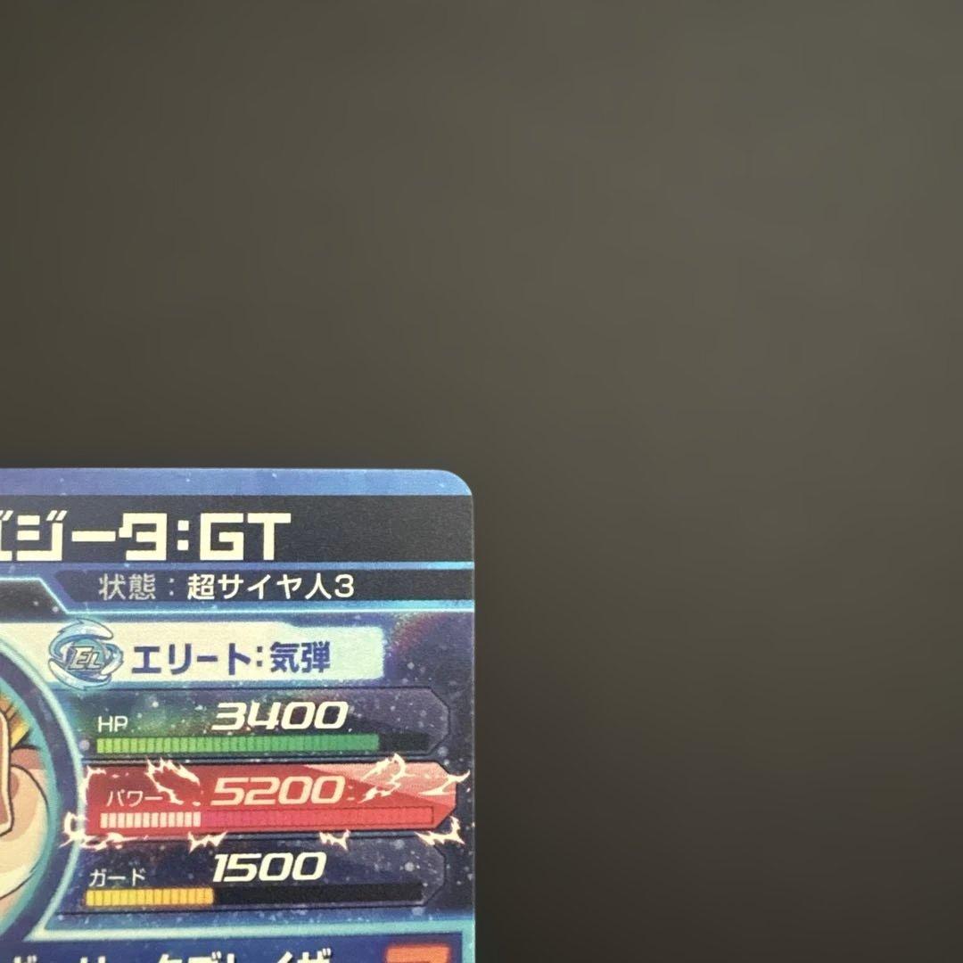 スーパードラゴンボールヒーローズ HG7-SEC ベジータ:GT