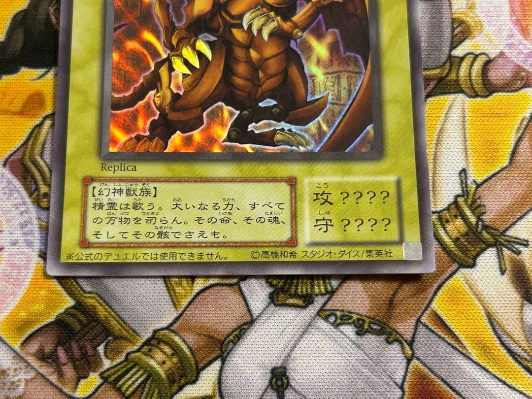 遊戯王　三幻神　オシリスの天空竜　ラーの翼神竜　オベリスクの巨神兵　2期