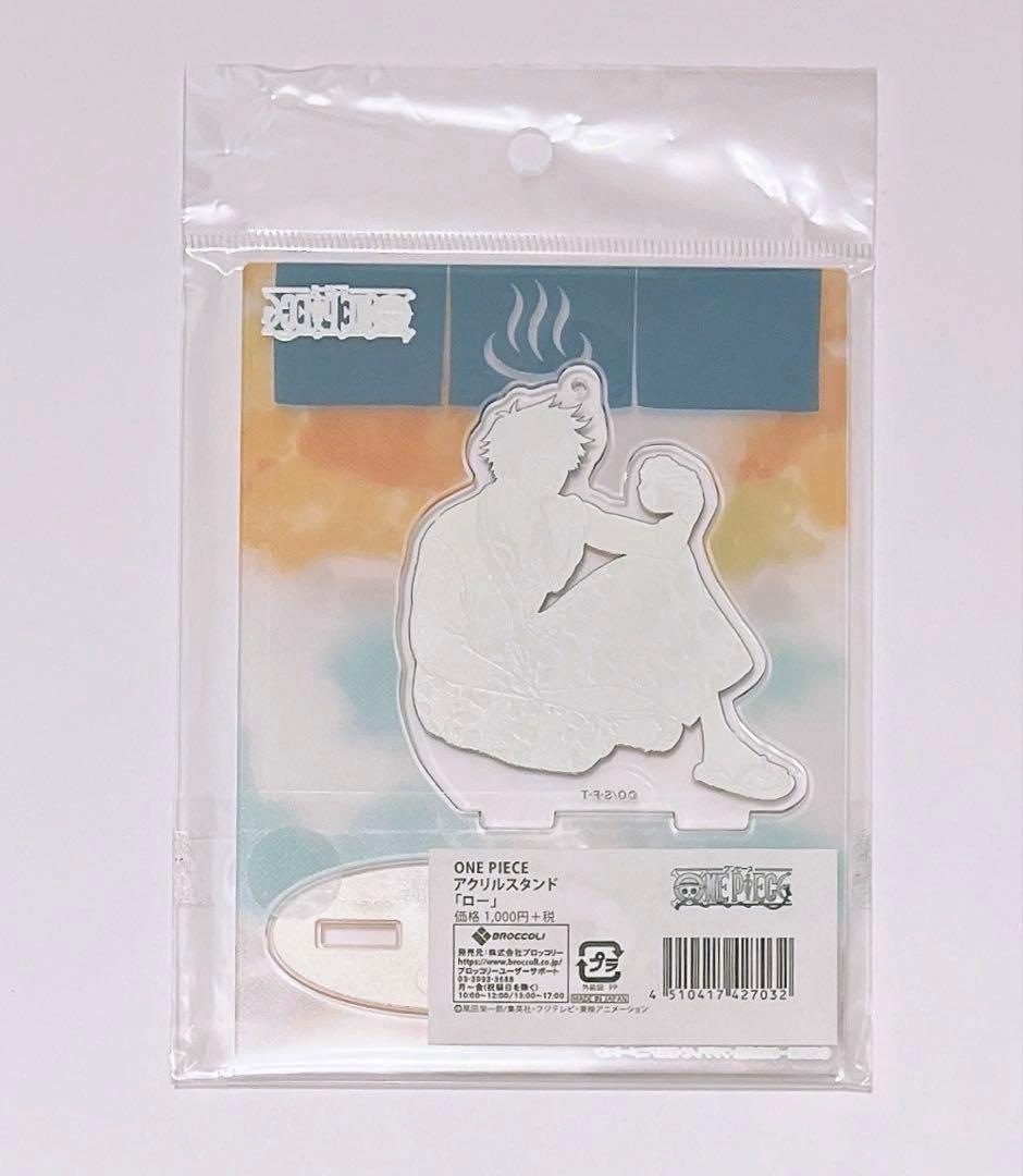 【未開封】ワンピース ロー アクリルスタンド 温泉 浴衣 麦わらストア大分限定