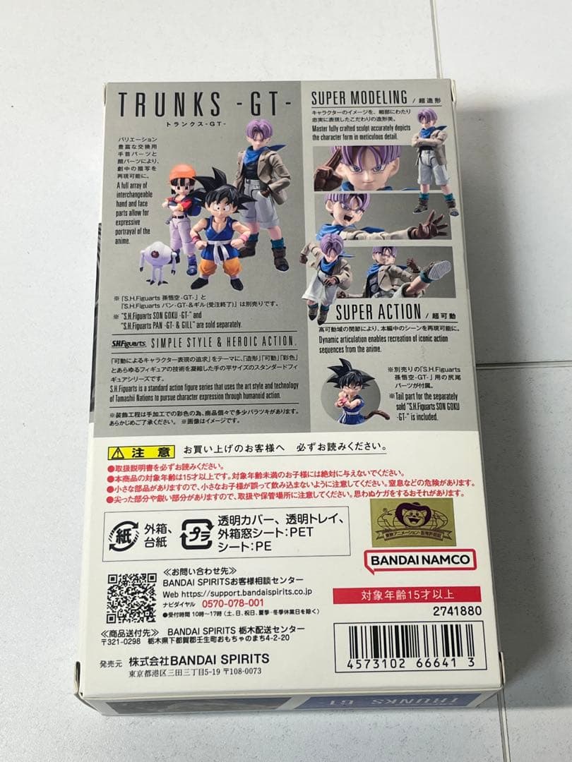 [未開封] S.H.Figuarts トランクス -GT- ドラゴンボールGT