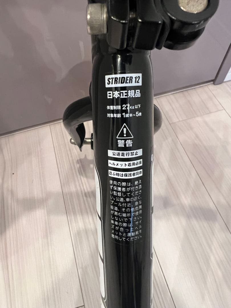 ストライダー スポーツモデル 12インチ ブラック 【日本正規品】