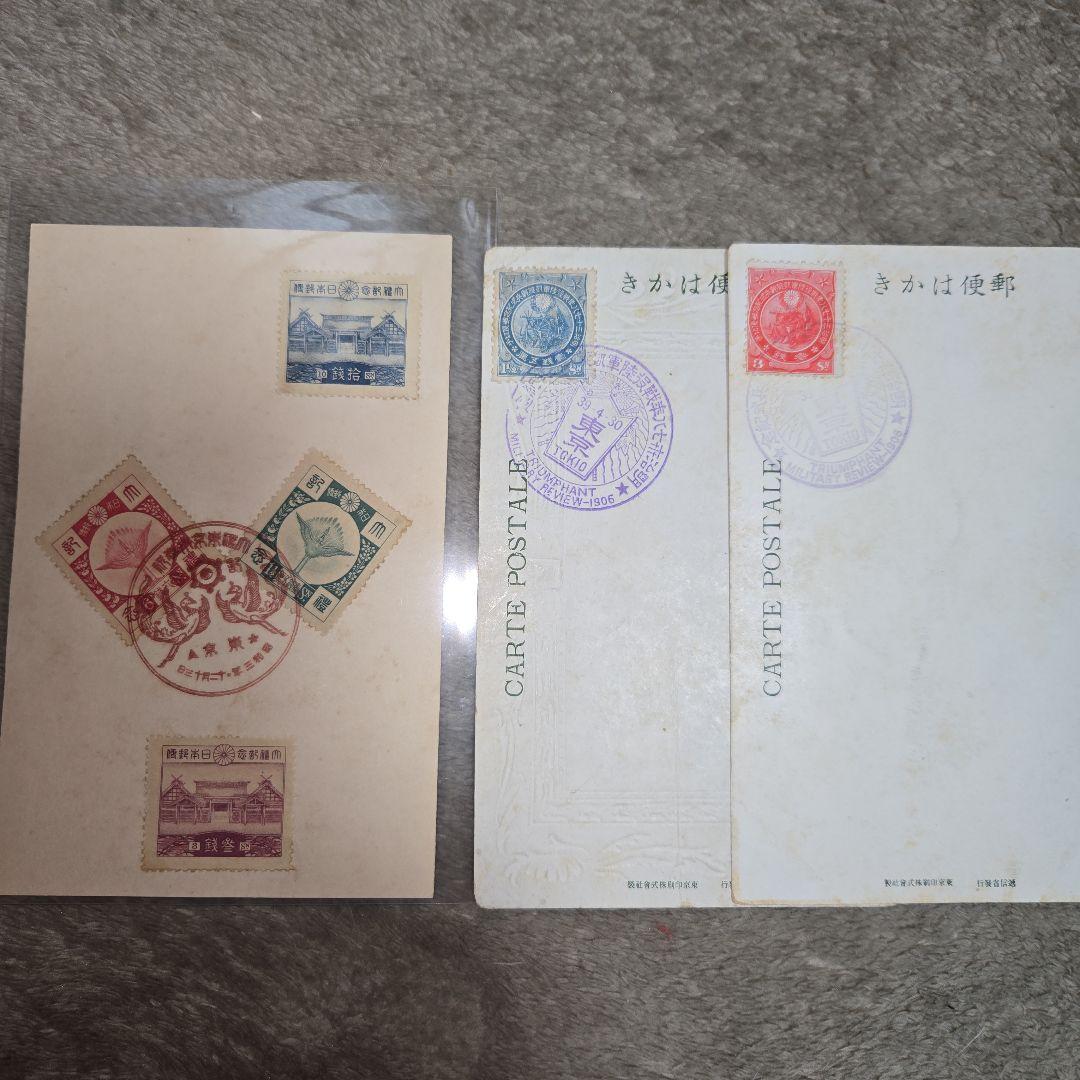 銭単位切手等