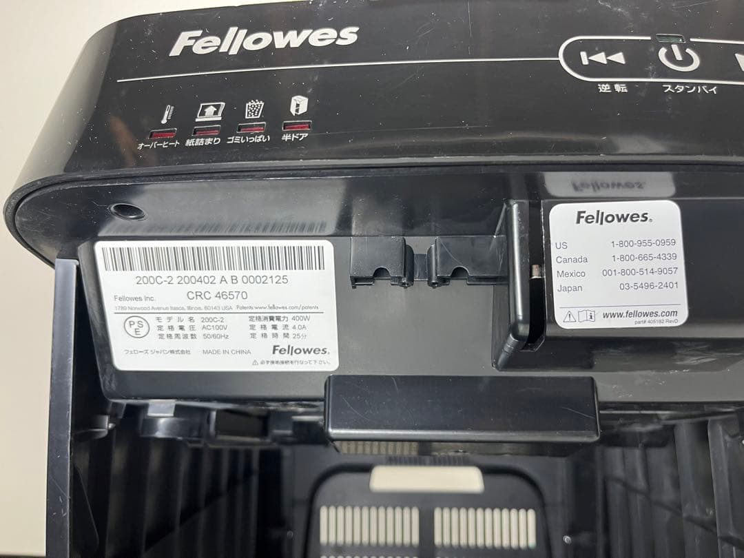 フェローズ シュレッダー 業務用 オートフィード 200C-2 訳あり
