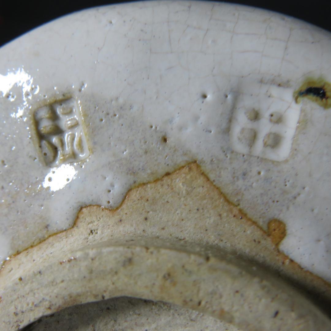 茶碗 在銘 抹茶碗 茶の湯 茶器 茶の湯 手習い 白