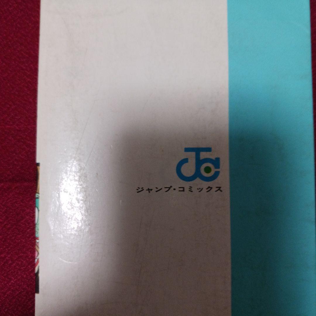 ドラゴンボール　1巻　 鳥山明 ジャンプ　1985年9月15日　第一刷発行　初版