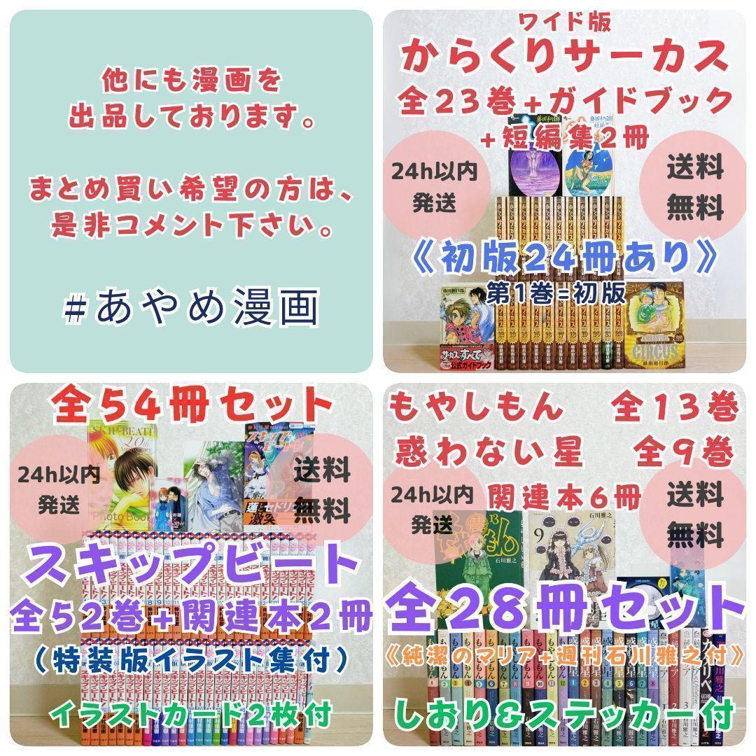 【最新キャラクターブック＆ポストカード付】頭文字D 1~48全巻セット【送料込】