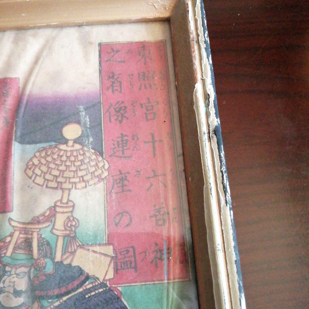 明治刷版画　歌川芳虎　東照宮十六善神之肖像連座の図　3枚　明治期