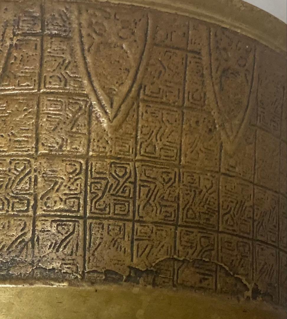 B564s 銅建水　茶道具　水こぼし 中国写模様　箱無し