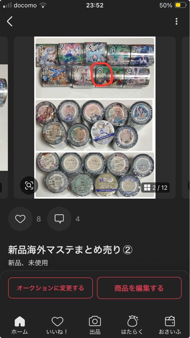 S K様