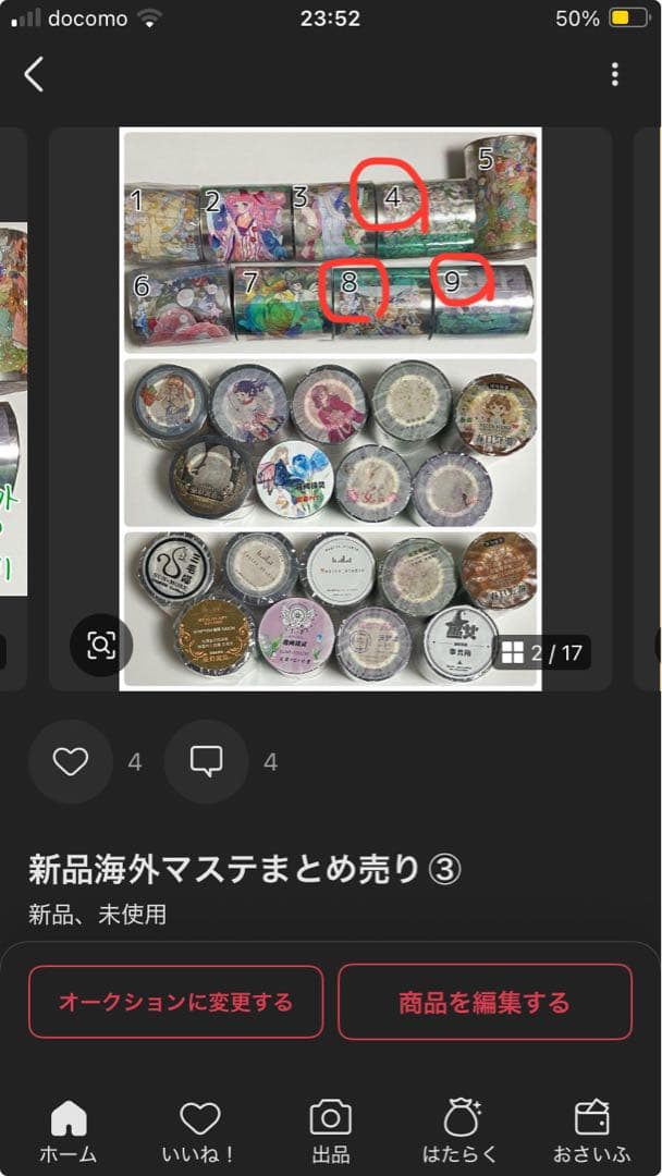 S K様