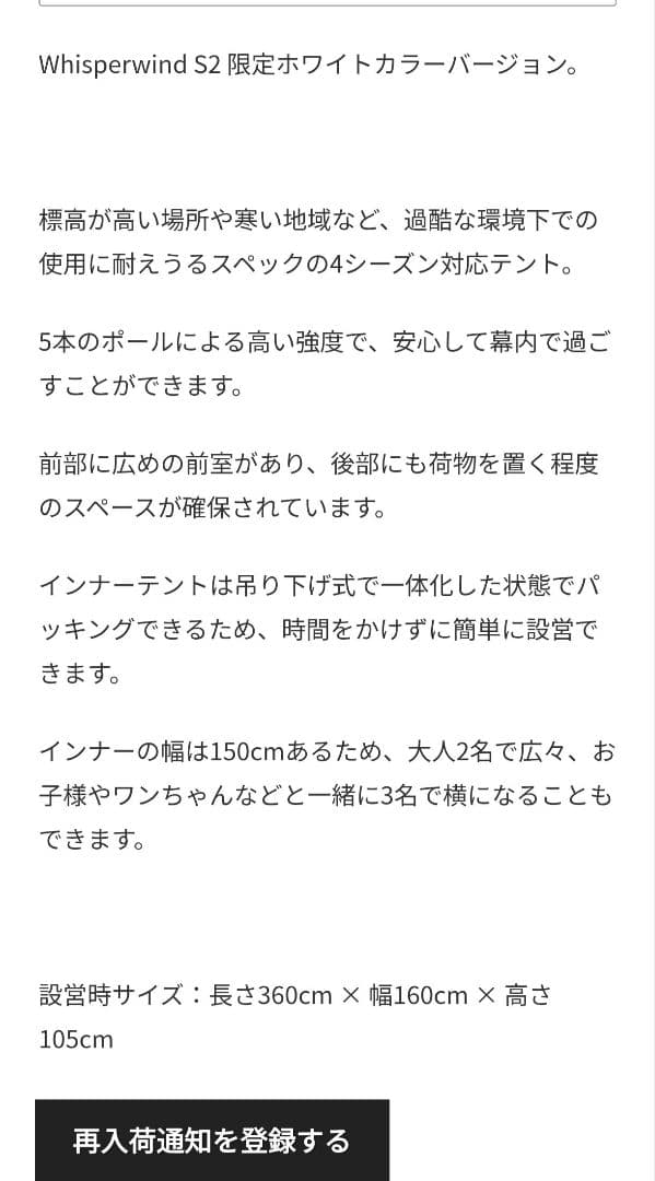 Whisperwind S2 ホワイト