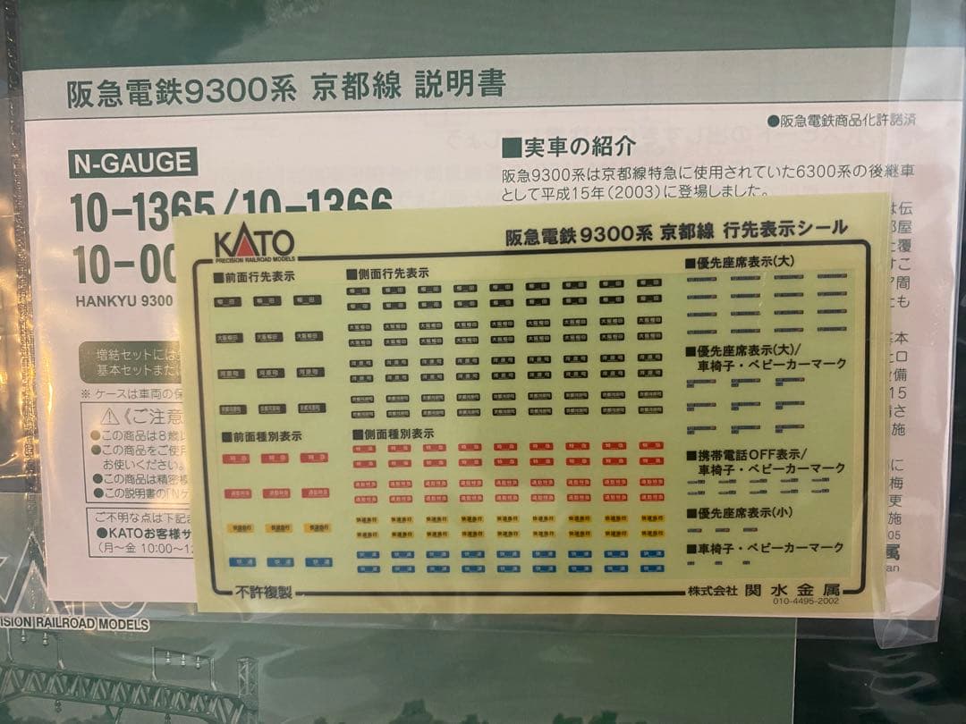 のぞみ77号