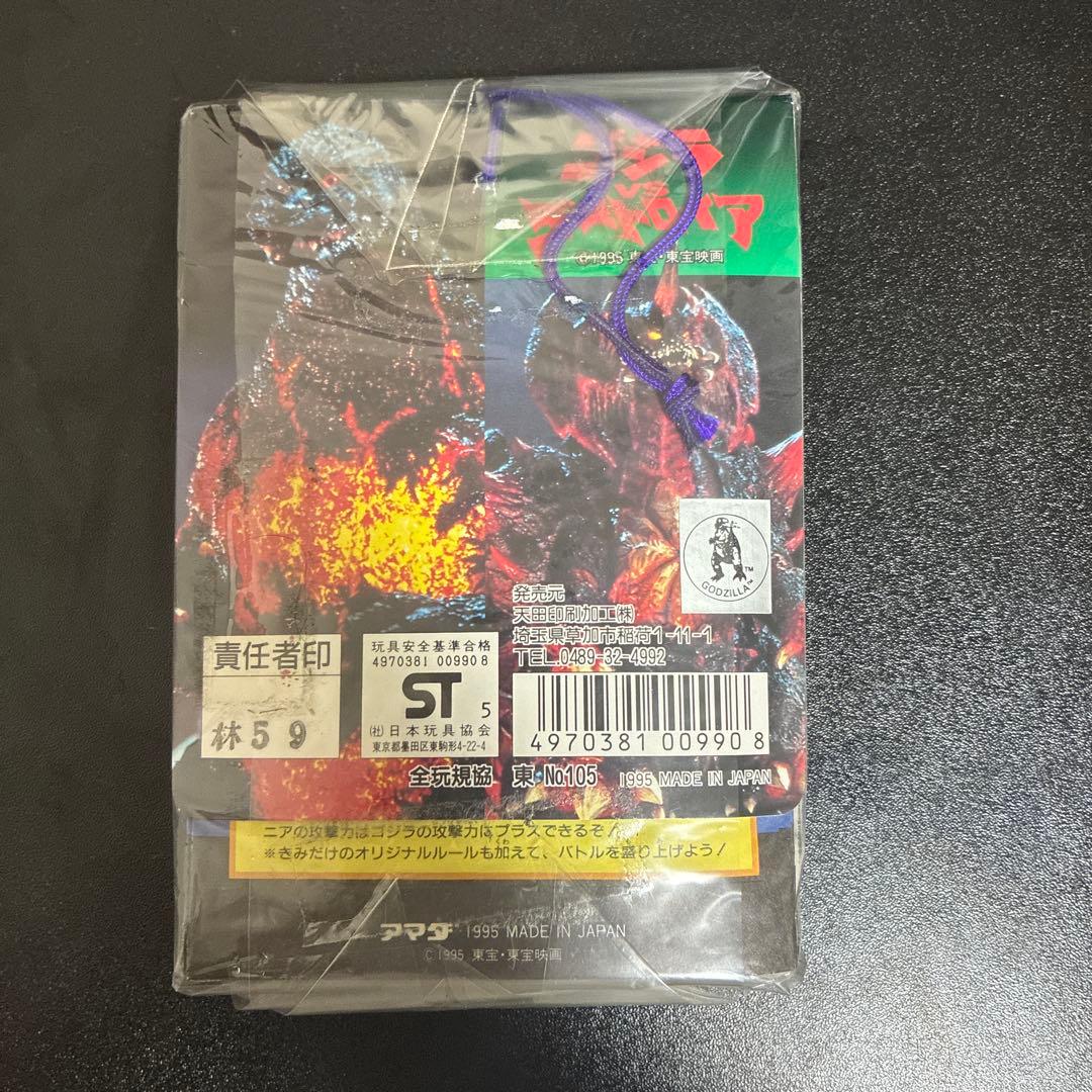 アマダ　ゴジラvsデストロイア　PPカード束　未開封