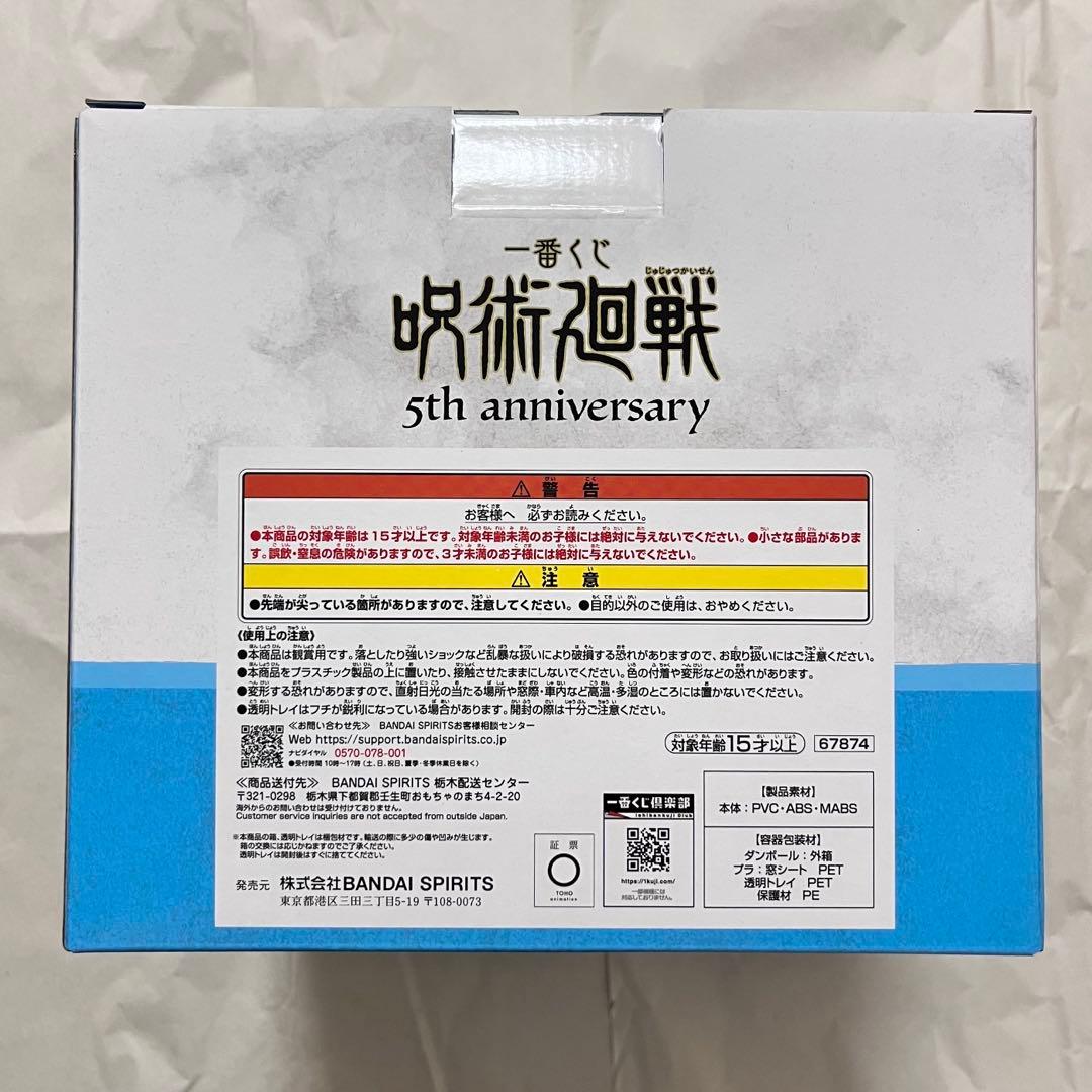 一番くじ 呪術廻戦 M賞 五条悟&夏油傑 懐玉&玉折 メモリアルフィギュア