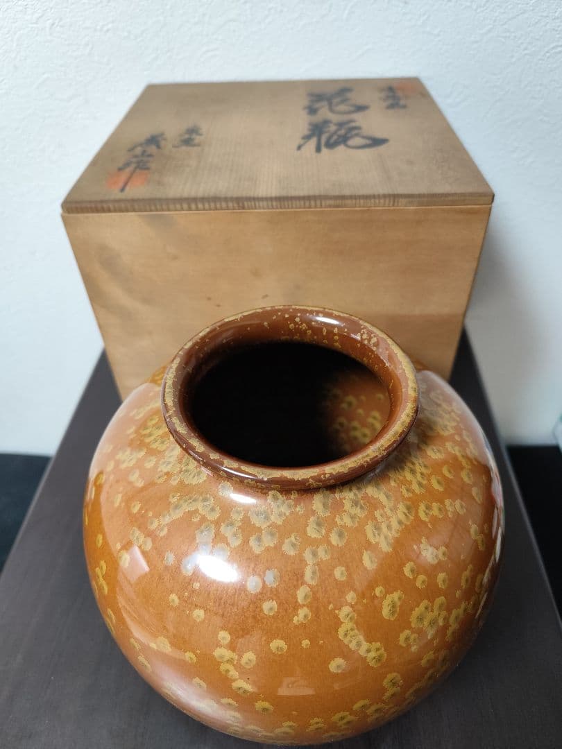 華道道具　花入　黄結晶　花瓶　泉窯　蔵山
