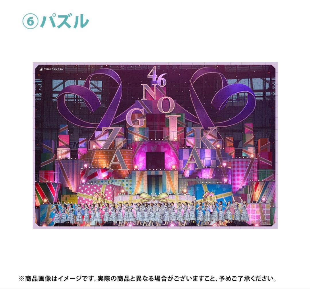 乃木坂46 2026年福袋A B C 19点　吉田綾乃クリスティー