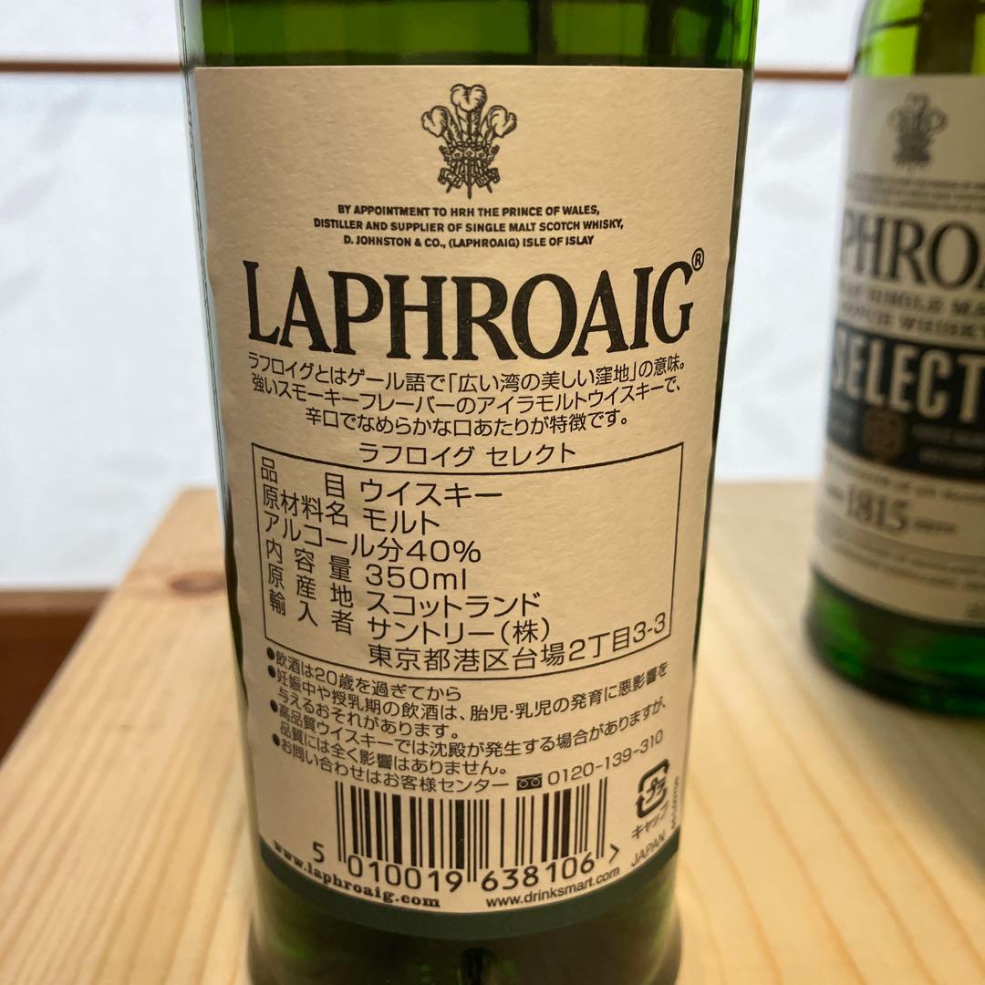 ラフロイグセレクト　350ml6本セット 750ml3本分ですのでお得です