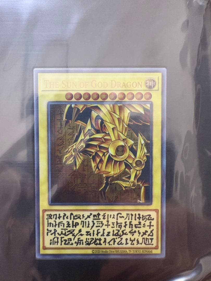 遊戯王カードゲーム25周年記念商品「三幻神」ステンレスカードセット