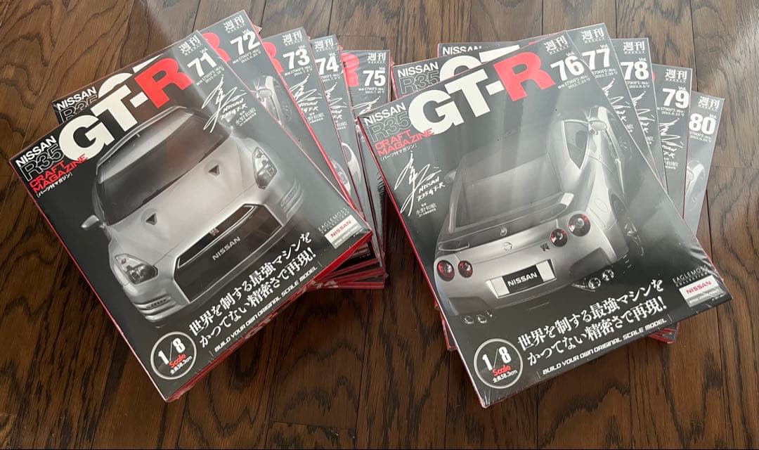 イーグルモス 週刊日産 R35 GT-R 第61号〜80号