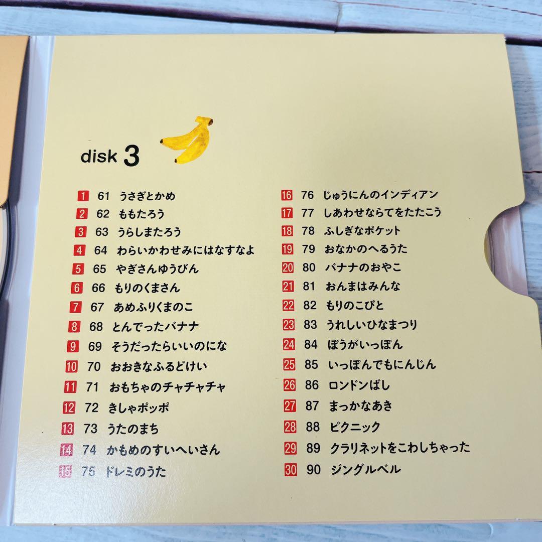 くもんのうたえほん200&CDセット　美品