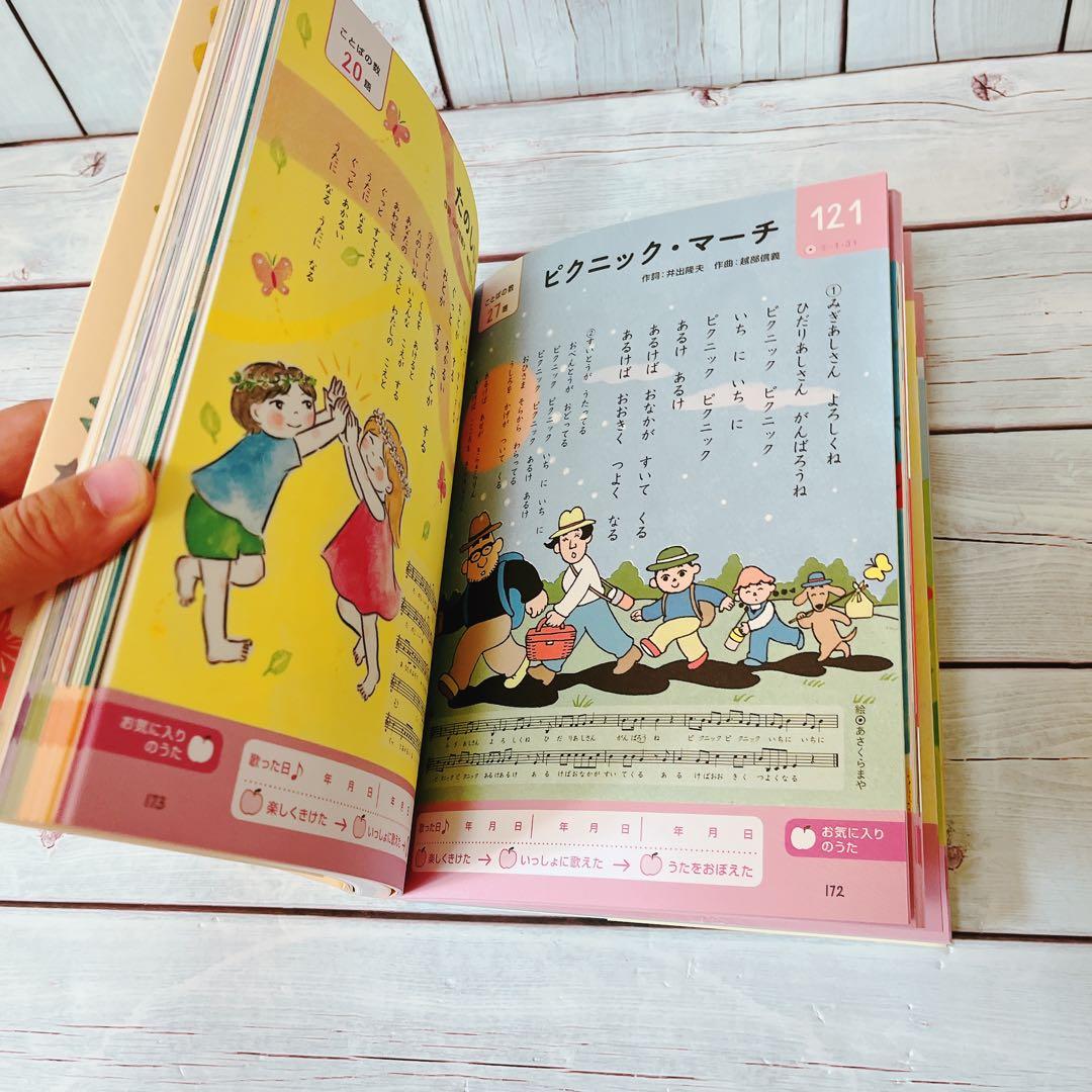 くもんのうたえほん200&CDセット　美品