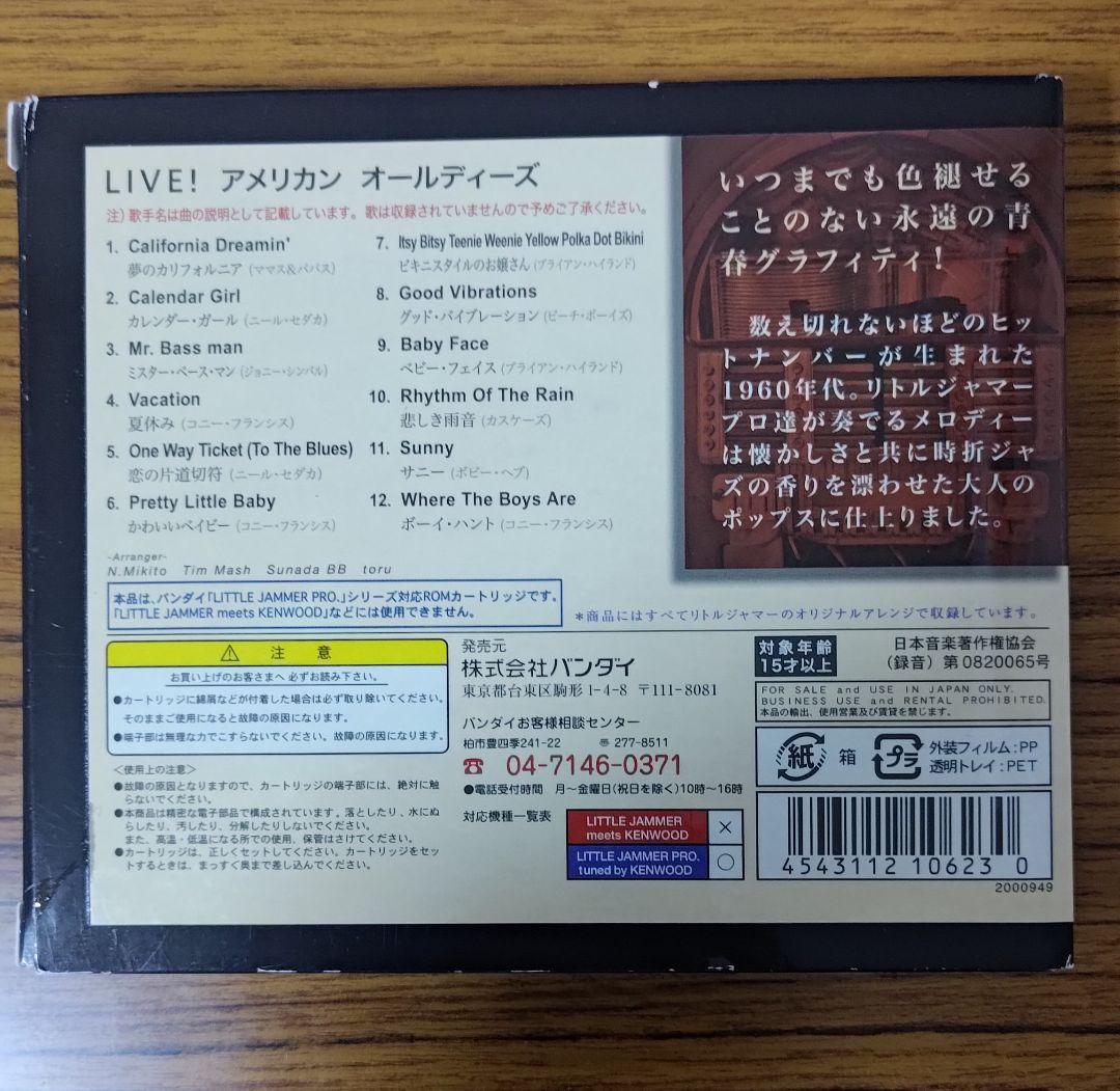 リトルジャマーlittle JammerLiveAmerican Oldies