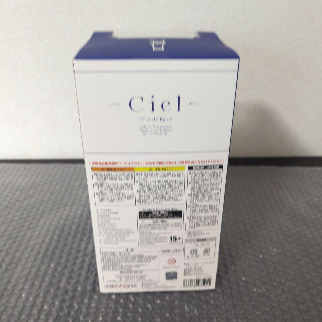 【希少・未開封品】シエル 月姫 1/7 フィギュア アニプレックス