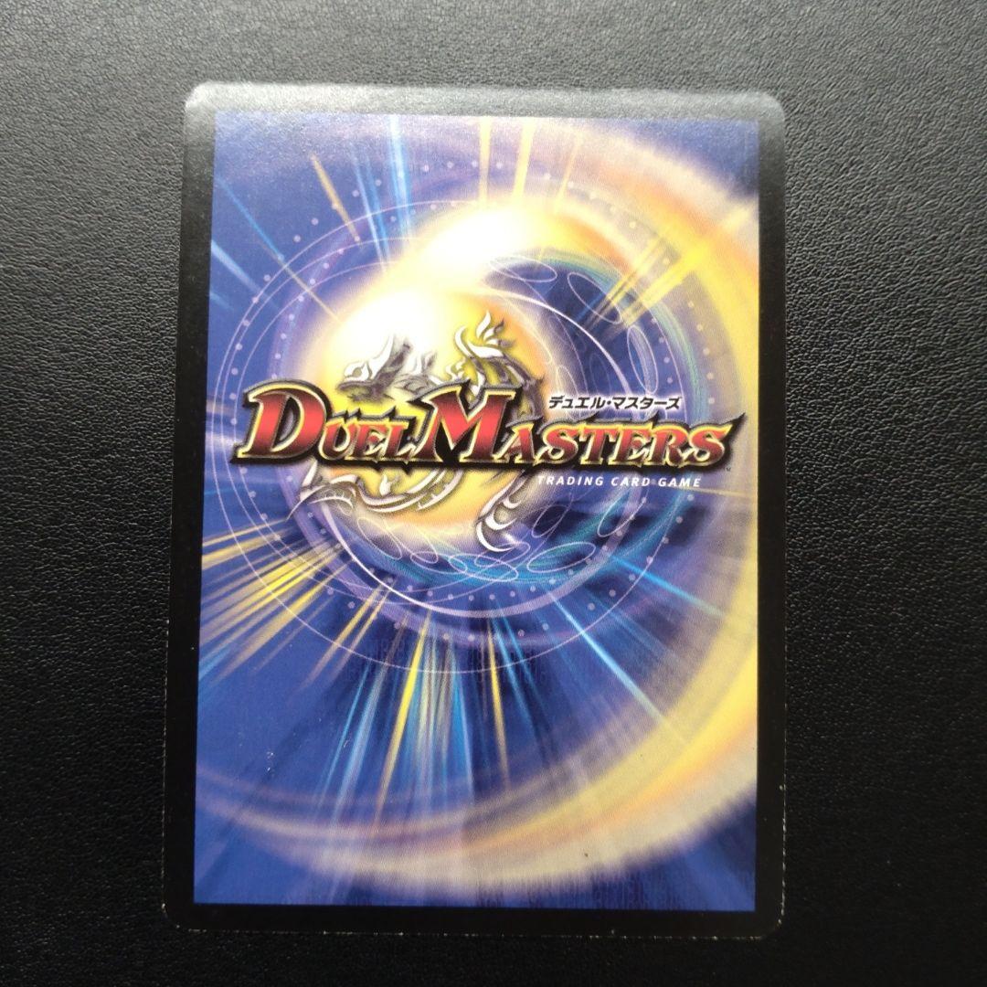 デュエルマスターズ　引退品　セット