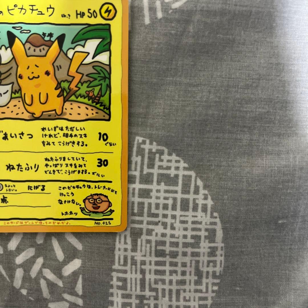 オーヤマのピカチュウ　旧裏　ポケカ