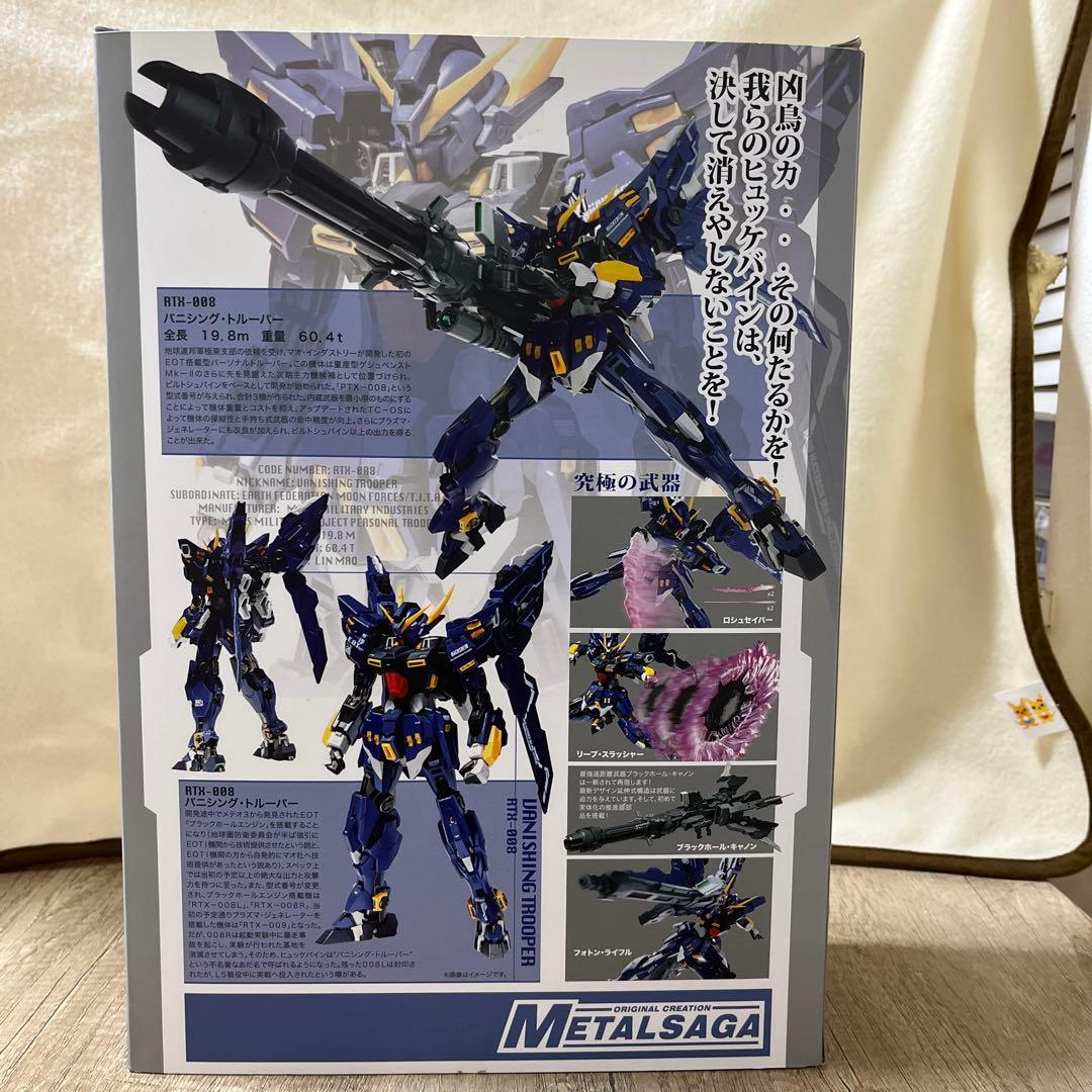 LSAGA バニシングトルーパー　 ヒュッケバイン闇鴉