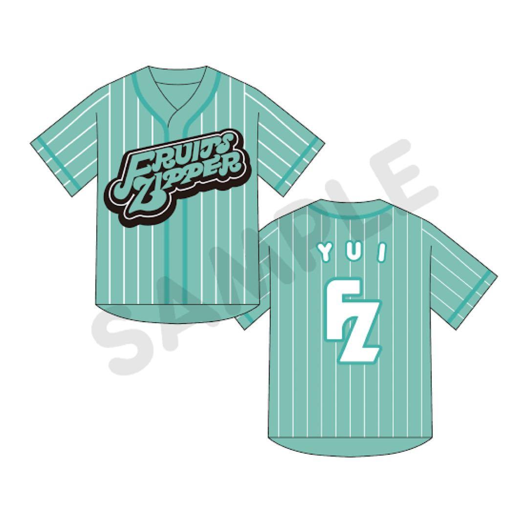 FRUITSZIPPER 櫻井優衣　ユニフォーム