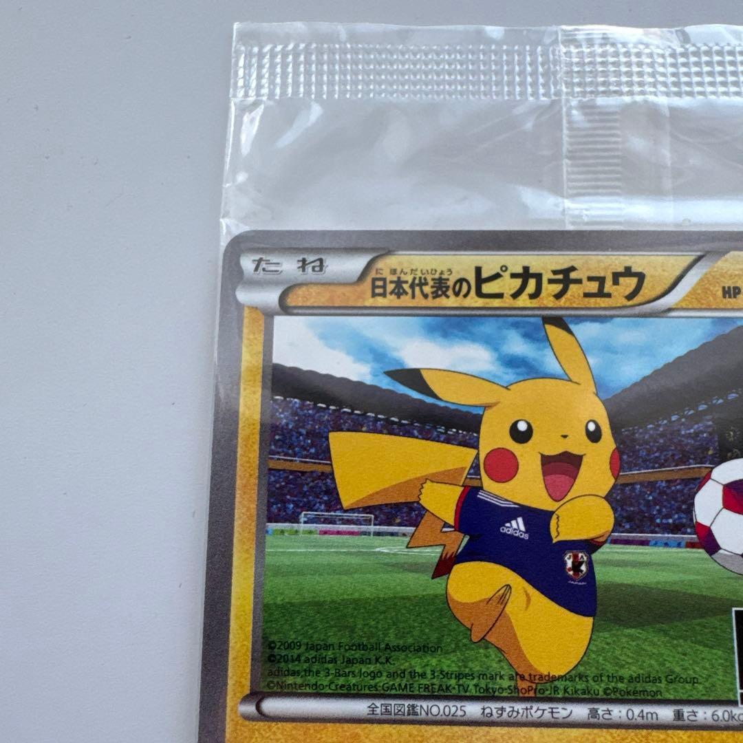 日本代表のピカチュウ 未開封 ポケモンカード