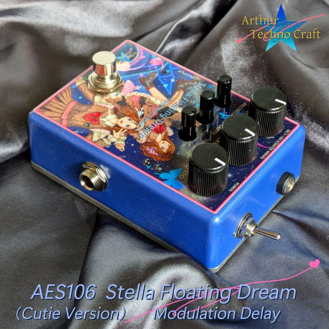 モジュレーションディレイ AES106 StellaFloatingDream