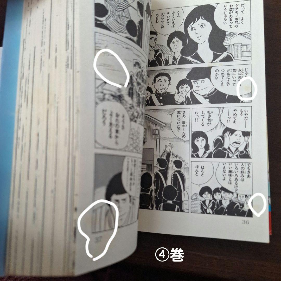 エコエコアザラク全19巻と魔女黒井ミサ　計20冊(12冊初版)　古賀新一さん