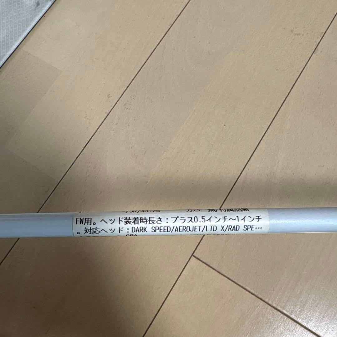 tour AD GC 6 SR シャフト　コブラスリーブ　フェアウェイウッド用