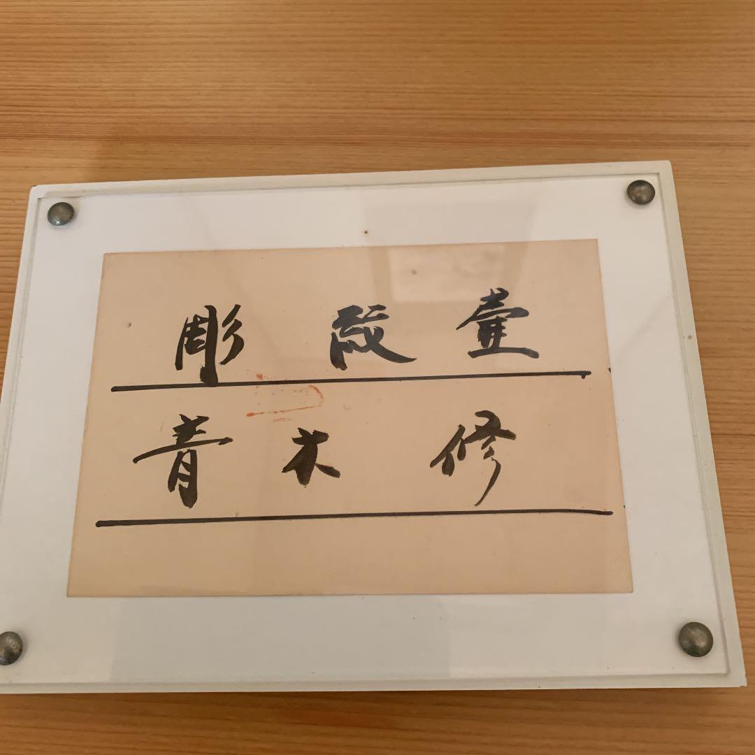 肥後高田焼　青木修の彫紋壷