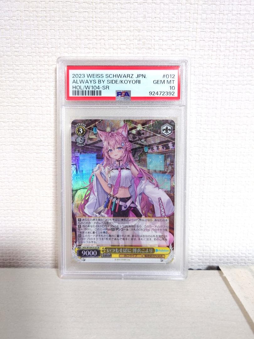 【PSA10】ホロライブ　SR RRR　10種