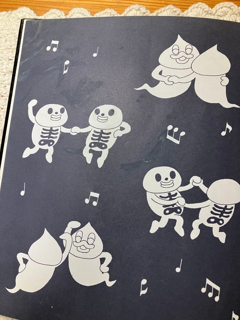 【工藤ノリコ】レア絵本　オラウーちゃんとまほうのやかた　カバー無　ハロウィン