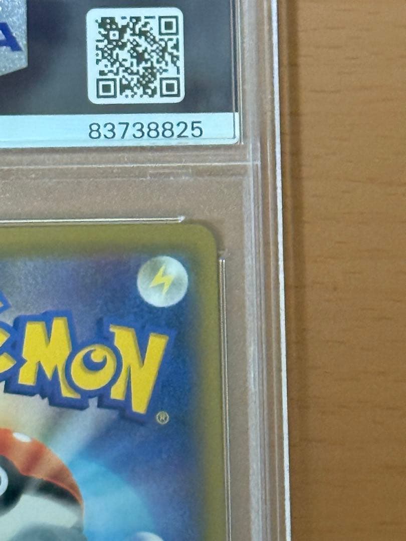 ピッピCHR psa10